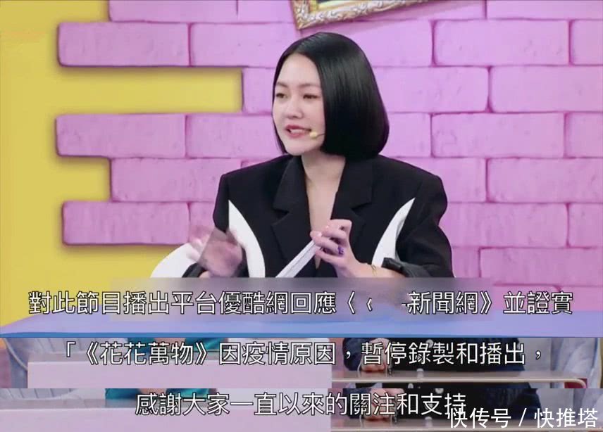  『小S』台媒曝小S《花花2》赔钱遭停播，出品方证实暂停录制和播出