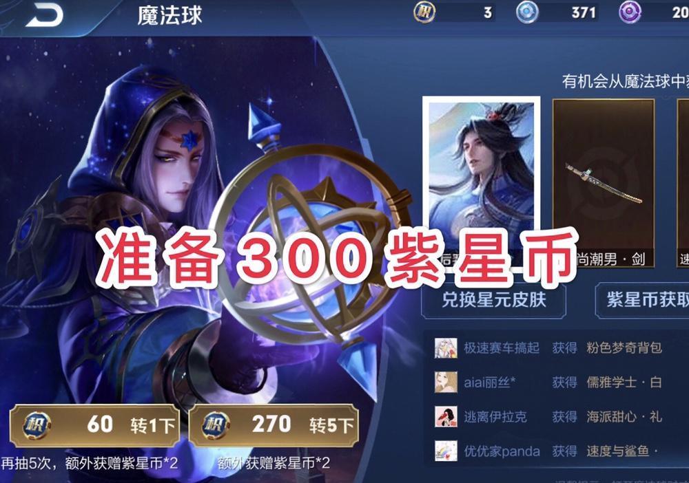  「皮肤」大圣娶亲限时返场，衬托如梦令星元皮肤，五虎皮肤为了他再次延期