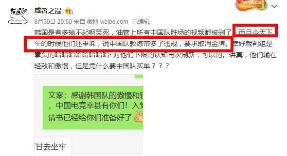 韩国申述中国金牌取消,有人爆料:已经启用了紧急公关!