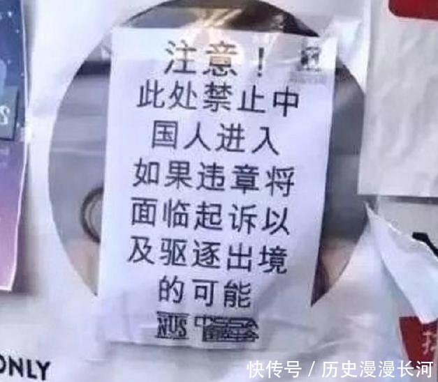 “不卖东西给中国人”的标语，驱赶中国游客，这个国家有什么好？