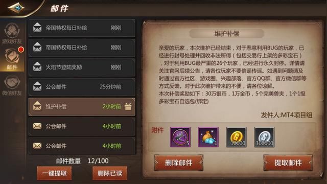 王者荣耀：瓶子称取消铭文属于造谣，请不要拿我的名字骗取阅读量