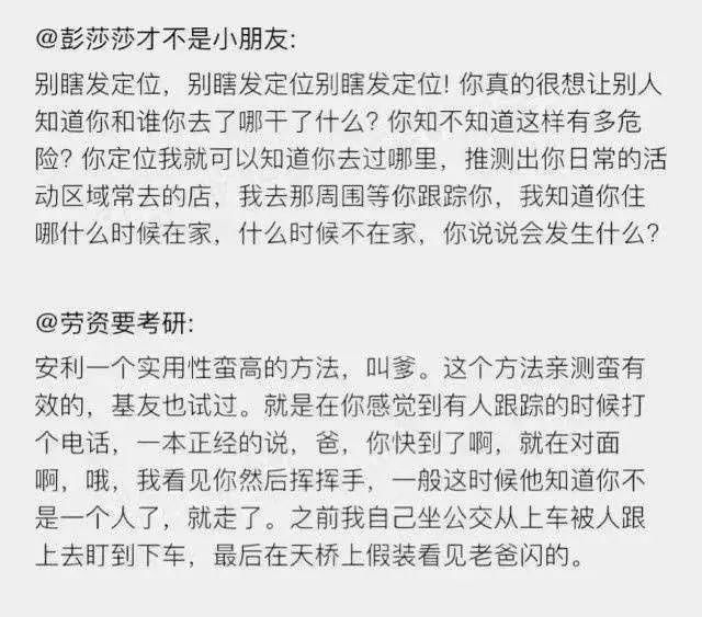 网友分享真实的经历:女生在家点外卖险些被人贩子绑架……