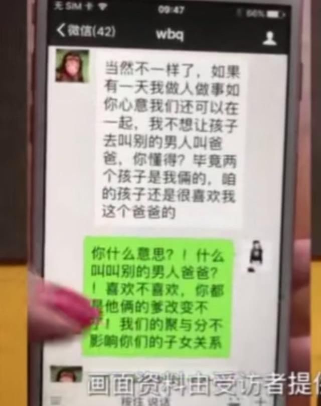 马蓉公开宝强出轨证据称：他发离婚声明后还哭着说爱我