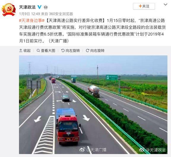 交通部长李小鹏：高速公路收费今年全面变化！
