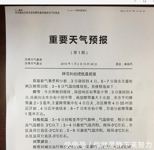 紧急预警降温+降雪来了！山东中到大雪、局部暴雪！