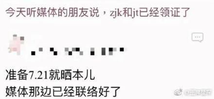 张继科：假消息！她忙着拍戏没时间！