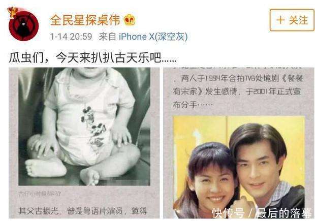 卓伟再爆猛料, 这一次竟是古天乐, 网友纷纷喊话: 他活该