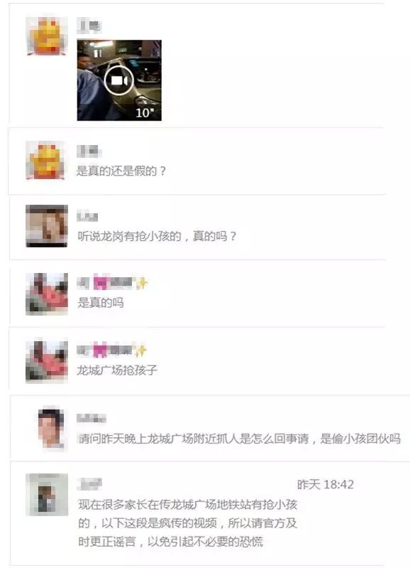 朋友圈炸了，深圳龙岗有人当街抢小孩?警方来辟谣