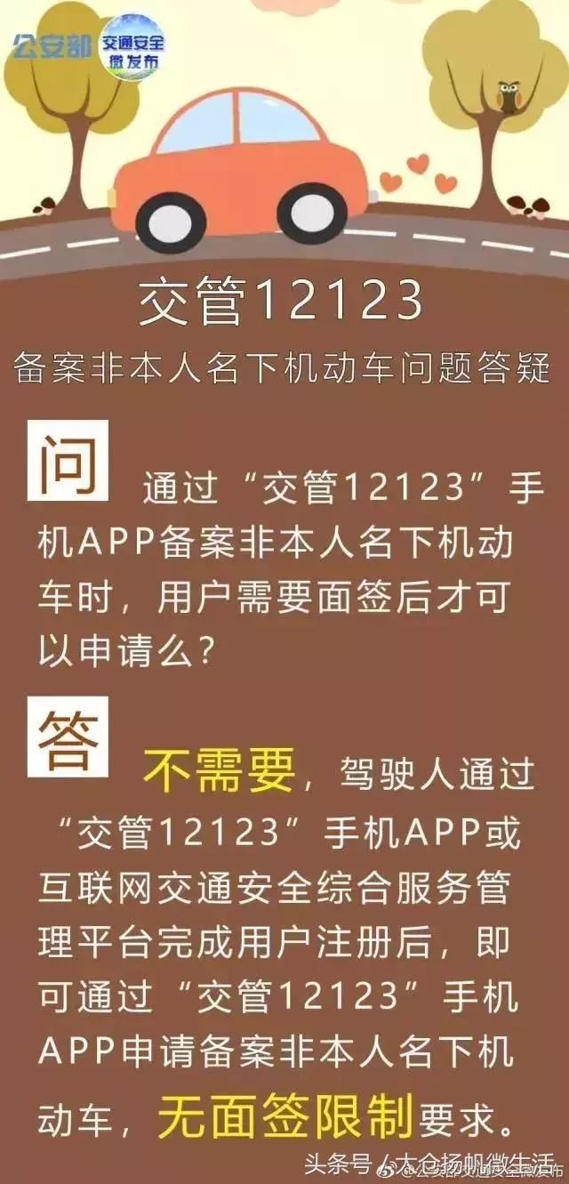 有驾照的太仓人看过来！“销分新规”存误读，警方辟谣了