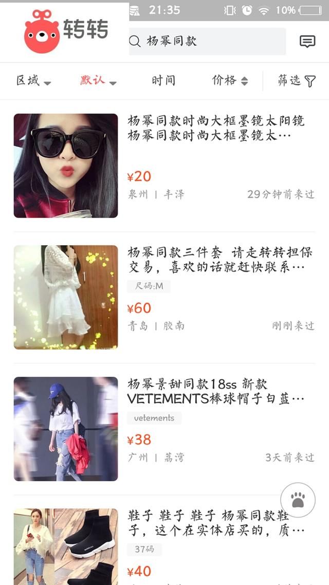 刘恺威接受采访称：“杨幂一有空就马上回来看小朋友 是真是假？