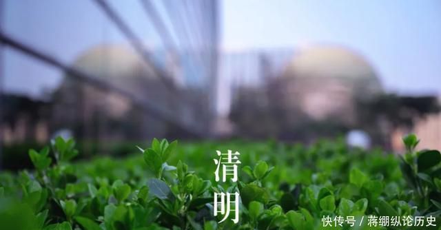 「节气」清明时节——天明地洁,气象清朗