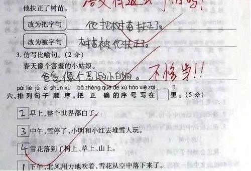 造句@小学生造句“脑洞大开”，老师气得跺脚，爸妈追着打，网友：人才