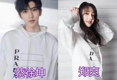 #缘分#有种缘分叫男女撞衫，千玺和戚薇还好，看到蔡徐坤郑爽：官宣吧！