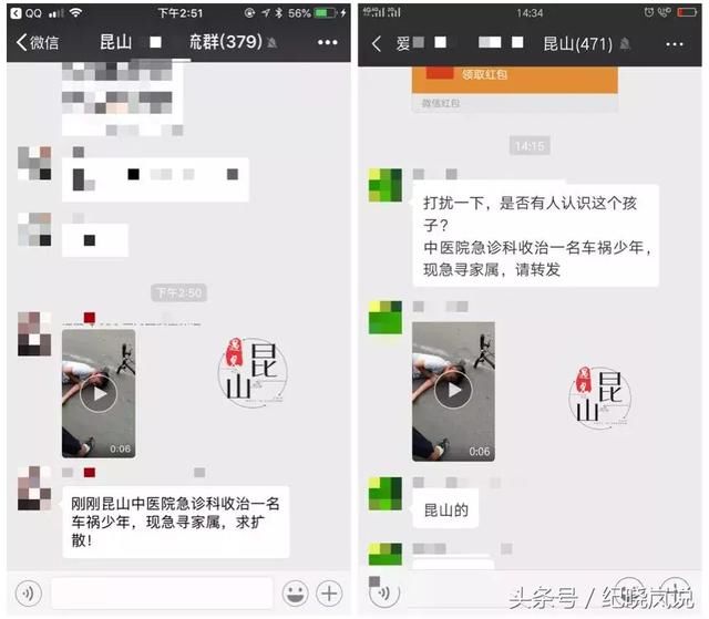辟谣｜今天朋友圈转的热火朝天的车祸少年并非发生在昆山
