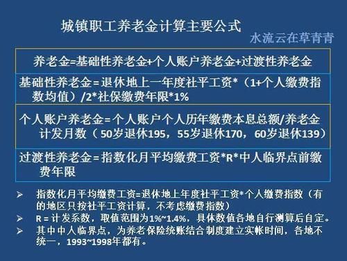  「养老金」想申请早退休，对养老金会有多大影响，一年能差多少