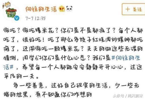 在杨颖后又一女星假吃被“发现”，狂吃空碗，网友：假到让人尴尬