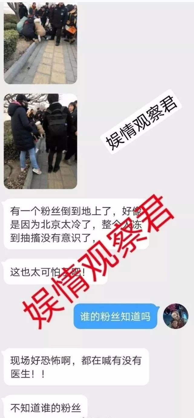 王一博星光大赏粉丝应援