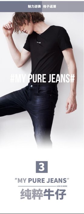 新SHOW势力，重构未来|利郎2018秋单品IP发布