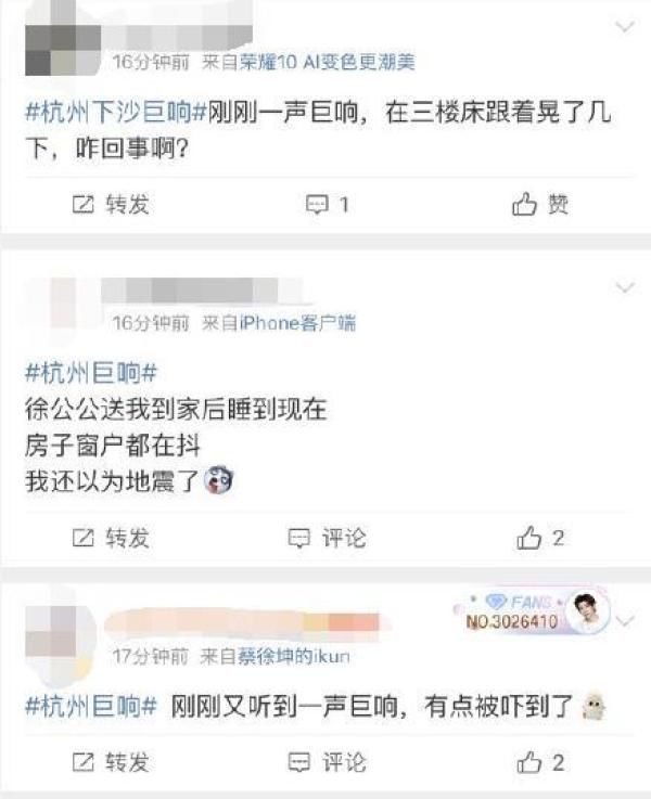  「省地震局」刚刚下沙传来一声巨响，网友说整栋楼在震！省地震