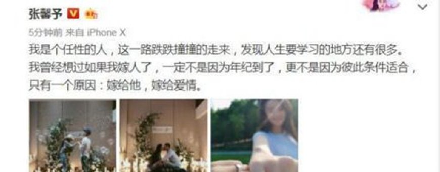 央广军事删除祝福张馨予微博！到底发生了什么？网友：凉凉了？