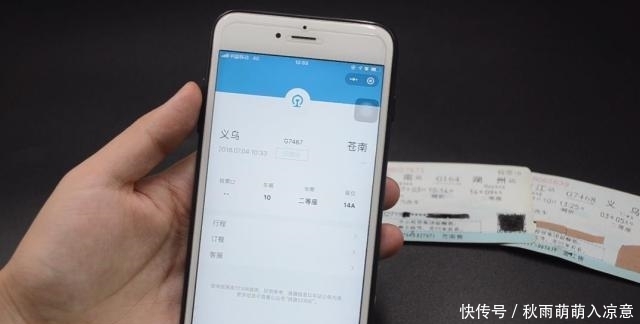 用过的火车票不要乱扔，别不当个事，等吃亏就晚了，看完涨知识了