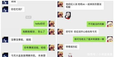 许凯家暴是真的假的 许凯家暴大金事件始末还劈腿被骂渣男