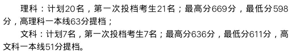 南方医科大学2019录取分数线