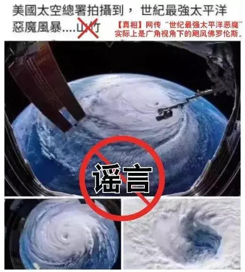 什么？！这些关于“山竹”的说法竟是谣言