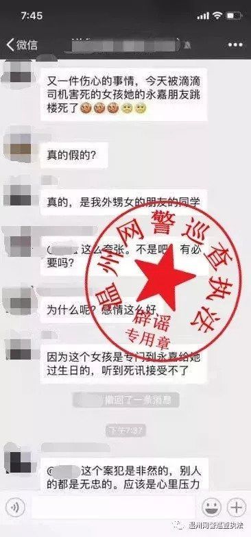 短信视频能报警?卫生纸能做馒头?8月谣言快走开~