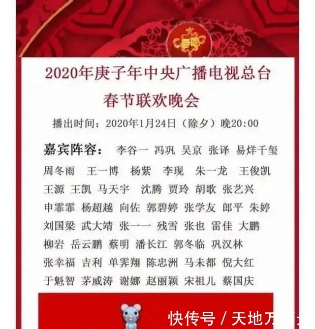 今年央视春晚有王一博吗