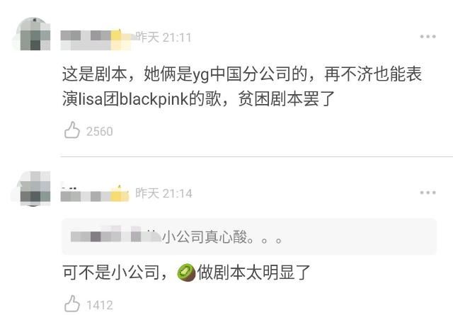  #王思予和魏#剧本太假？韩国顶级娱乐公司在中国“哭穷”，20万都付不起？