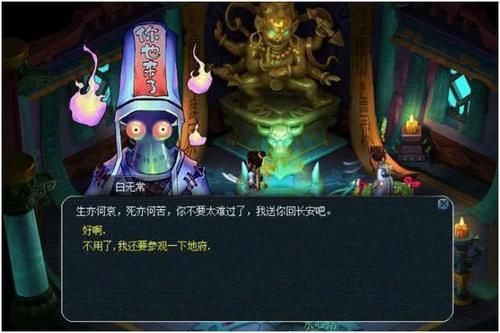 梦幻西游和梦幻西游三维版哪个好玩