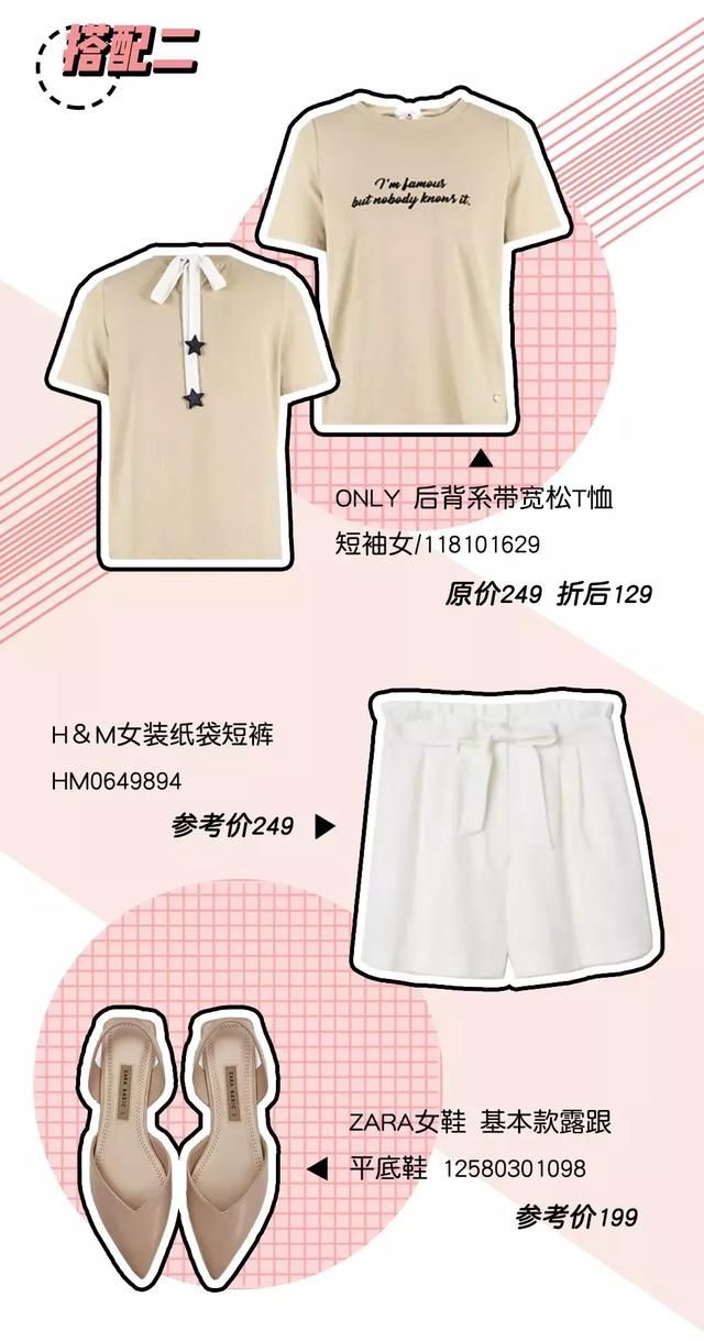 从155cm到175cm，这样穿让你高高高高高高高高高