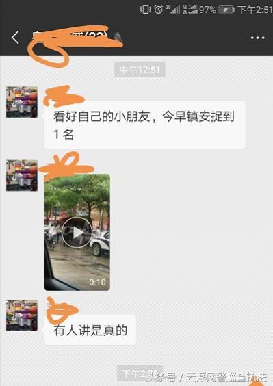 云安迅速查处一发布谣言网民