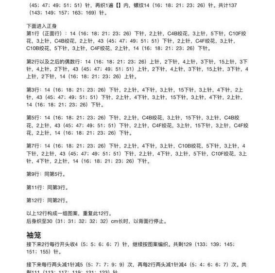  「女士」手织春季女士开衫毛衣,DIY手工棒针编织,附教程