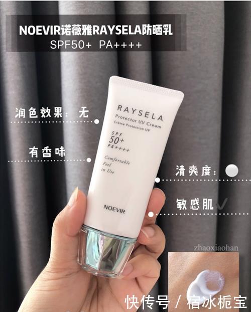  「防晒霜」这些小众防晒霜你用过吗？