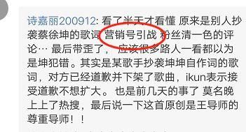 今日爆料：冯提莫回应“会计门”？蔡徐坤被质疑蹭热度？秀智李栋