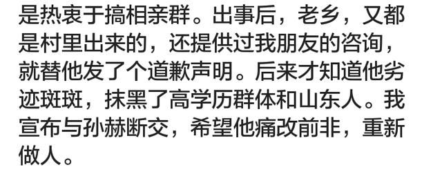 “高铁霸座男”律师好友宣布与其断交，网友：妥妥的塑料友情