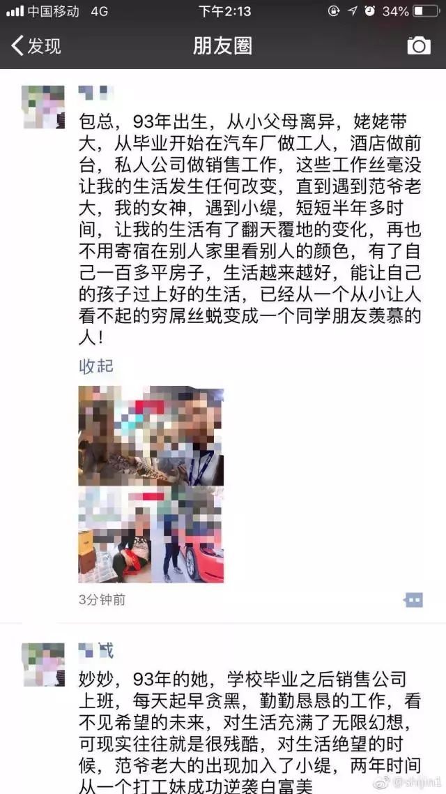 注意!朋友圈现“微商新骗局”,红河州已有人被骗!