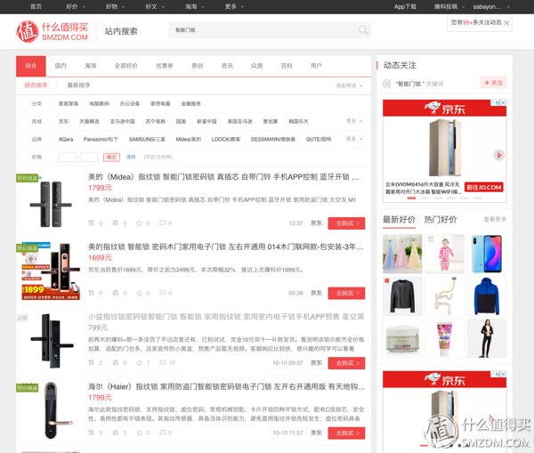 西勒奇，老少皆宜:Schlage西勒奇 Q6系列 智能锁让您不再无“匙”生非