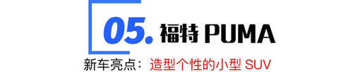  「要来」国产探险者领衔2020年值得期待的五款福特车要来了