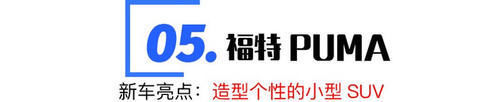 要来@国产探险者领衔2020年值得期待的五款福特车要来了