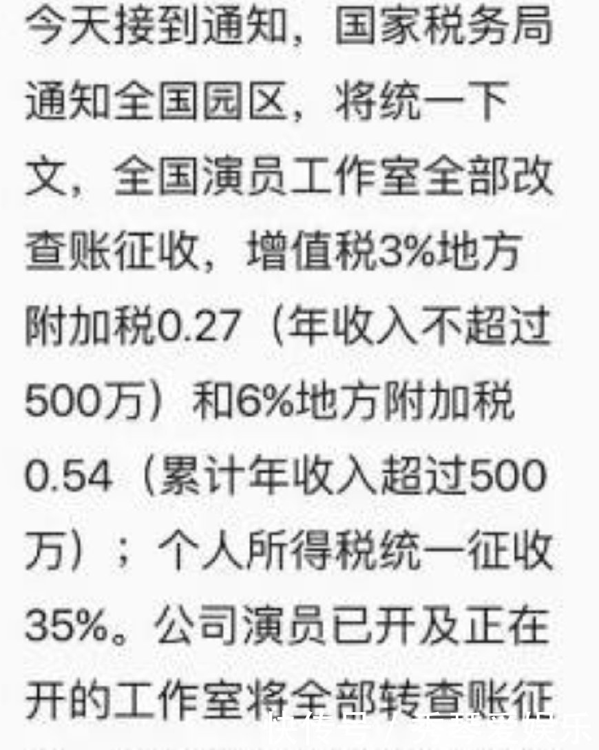 娱乐圈掀起“税务大地震”，安娜再爆料：有人开始扎堆做慈善