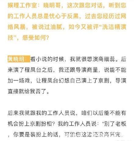  洗洁精：黄晓明“洗洁精演技”成功去油，引网友热议