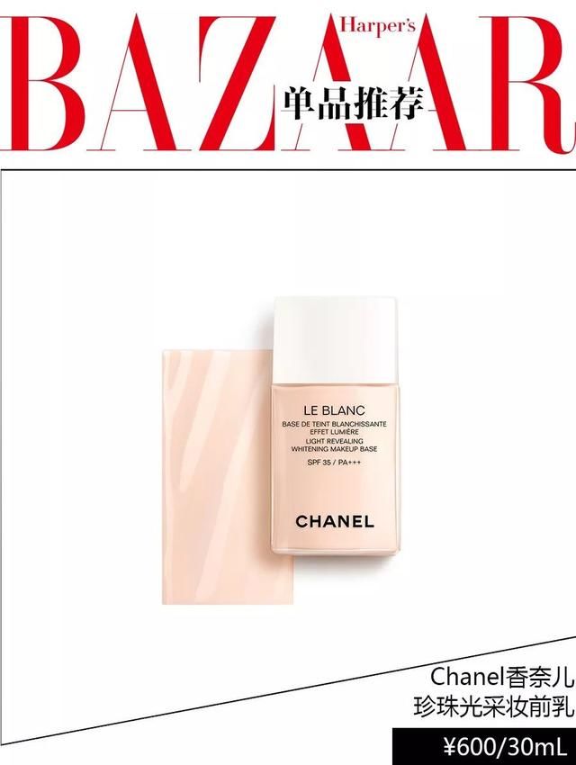 想要肌肤比别人亮眼？3个技巧教你一键升级底妆！