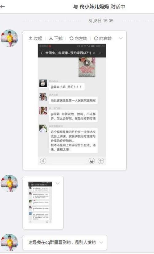 「网警辟谣」网传诊所从人贩子手上买小孩做活教材系谣言