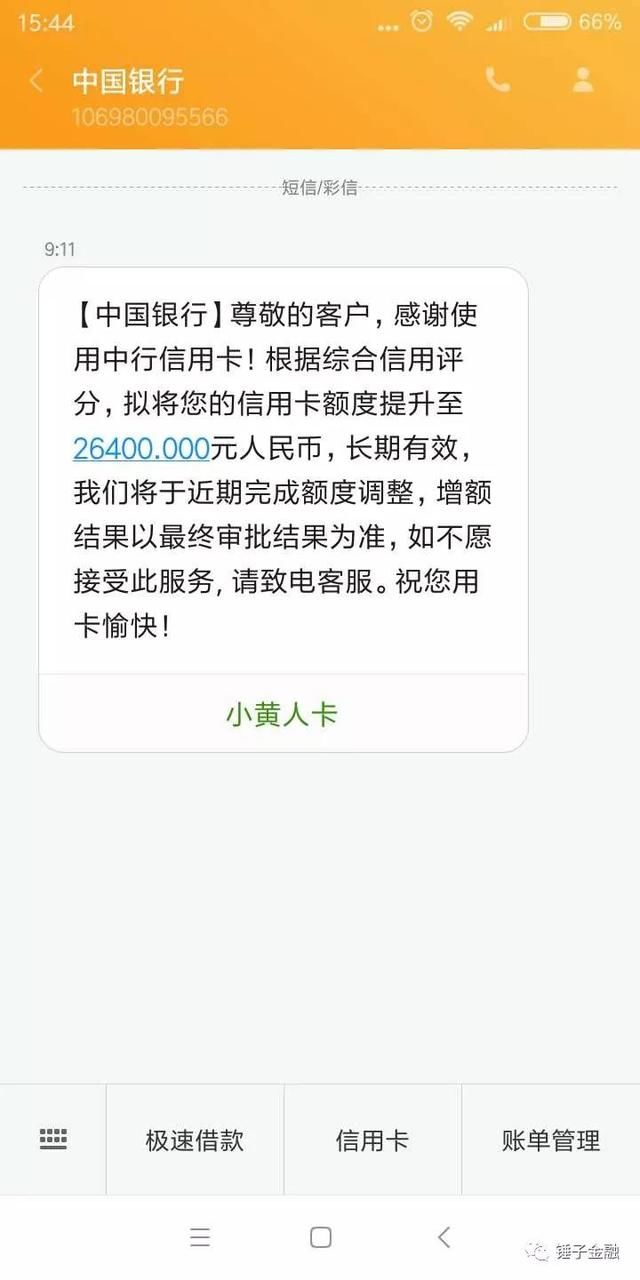 2018年最新提额最快的五家银行信用卡排行榜，铁公鸡也提额了