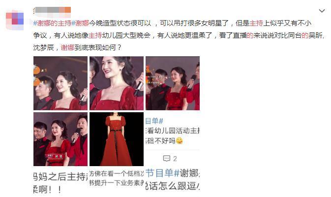 湖南卫视跨年温拿乐队