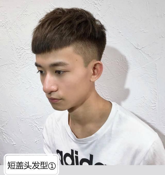  「男生」男生别嫌弃“短盖头”发型，2020春季这样剪头发，帅气又减龄