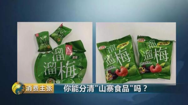 “山寨产品”集体曝光......